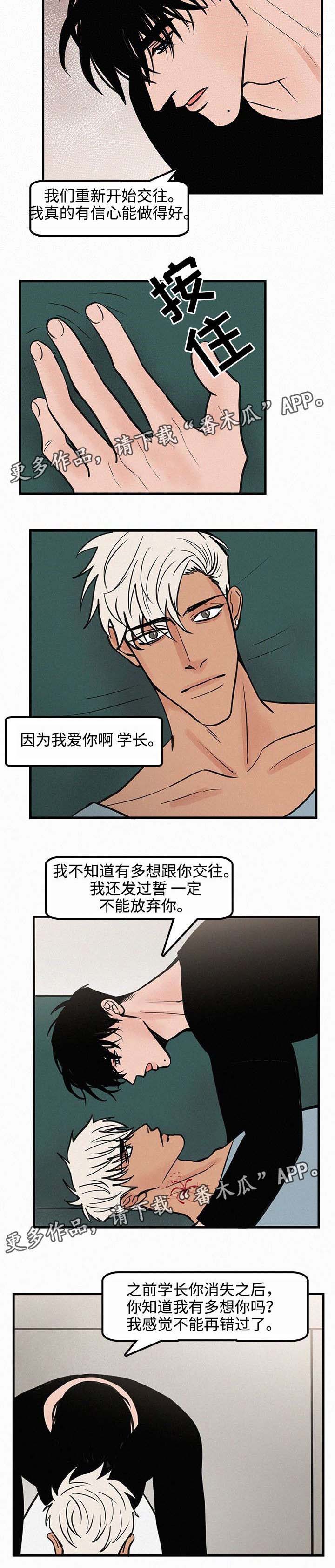 《迷画人》漫画最新章节第30章：重新开始免费下拉式在线观看章节第【2】张图片