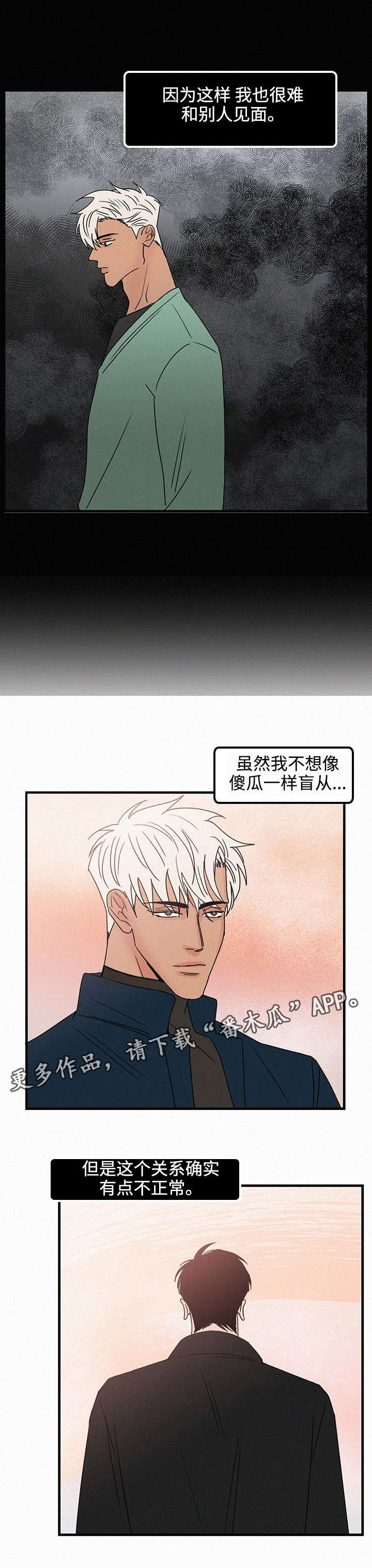 《迷画人》漫画最新章节第37章：占有欲免费下拉式在线观看章节第【1】张图片