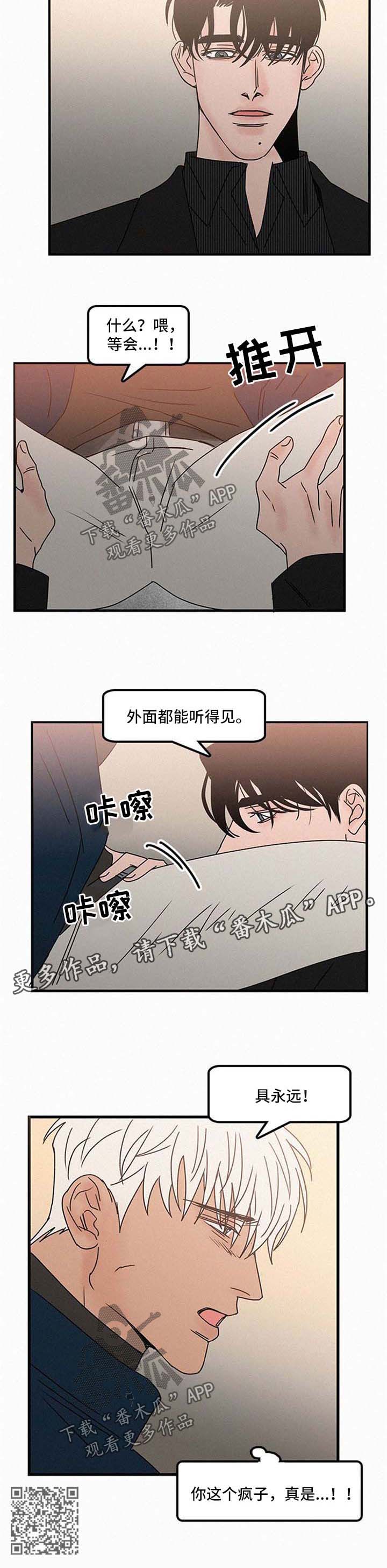 《迷画人》漫画最新章节第39章：忍不住免费下拉式在线观看章节第【1】张图片