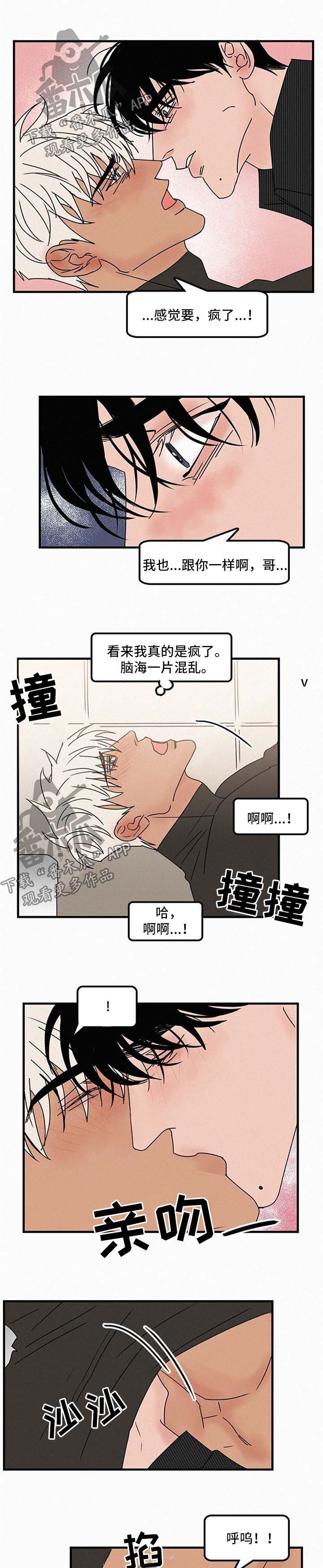 《迷画人》漫画最新章节第40章：洗手间免费下拉式在线观看章节第【2】张图片