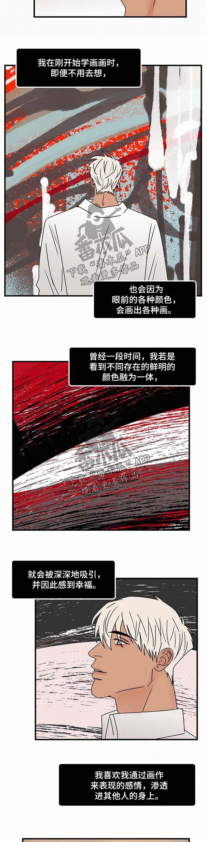 迷画人-第42章：梦想的初衷全彩韩漫标签