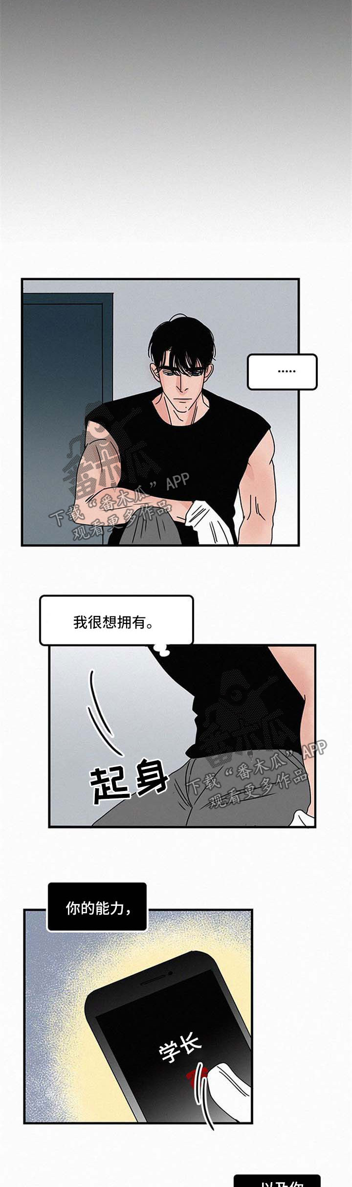 《迷画人》漫画最新章节第43章：不接电话免费下拉式在线观看章节第【2】张图片