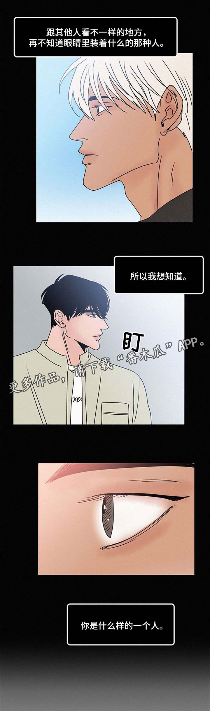 《迷画人》漫画最新章节第43章：不接电话免费下拉式在线观看章节第【3】张图片