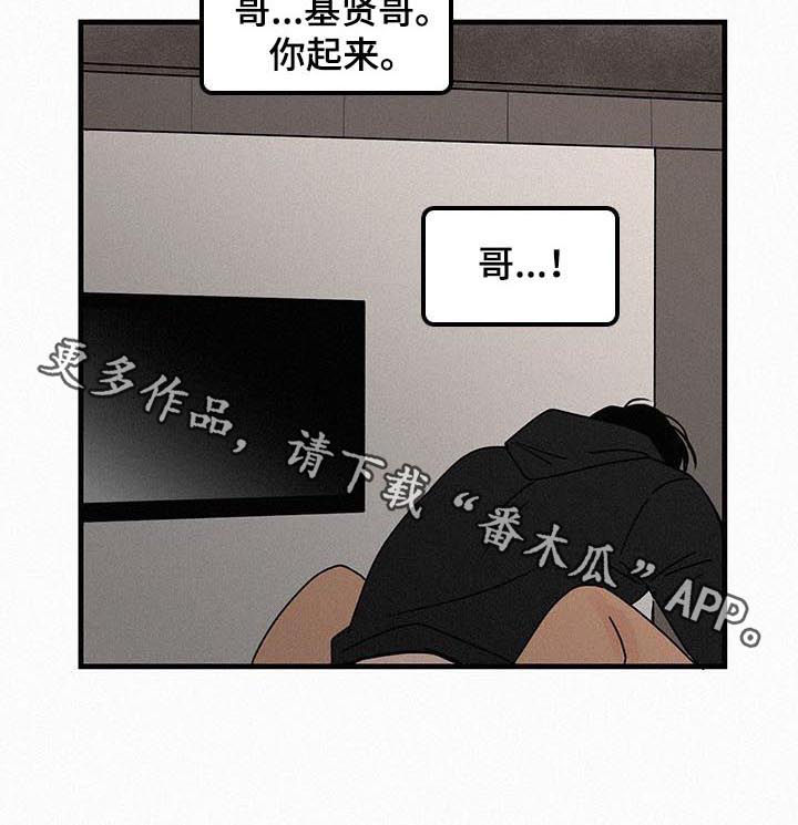 《迷画人》漫画最新章节第49章：给我去死免费下拉式在线观看章节第【1】张图片