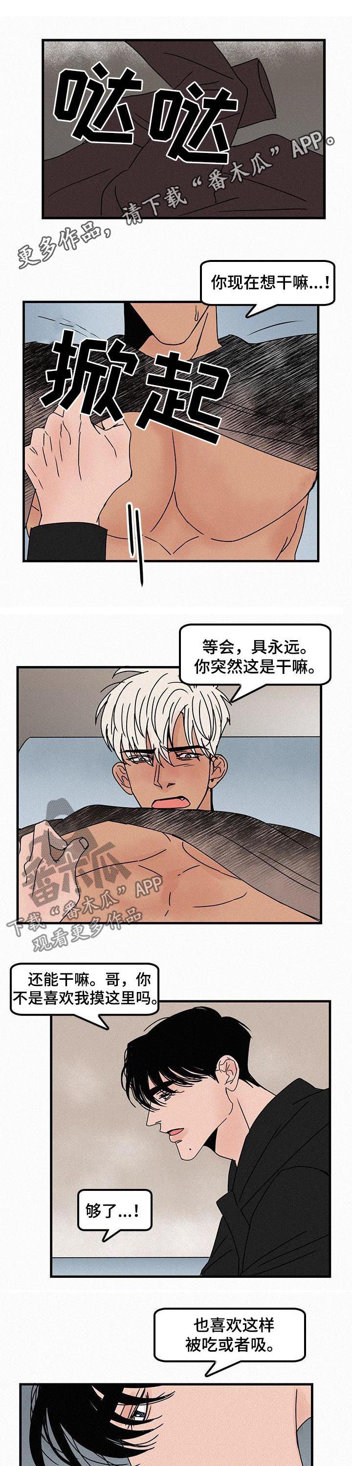 《迷画人》漫画最新章节第49章：给我去死免费下拉式在线观看章节第【7】张图片