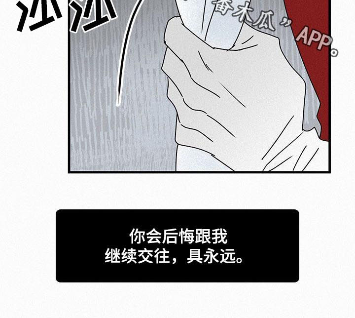 《迷画人》漫画最新章节第51章：同居免费下拉式在线观看章节第【1】张图片