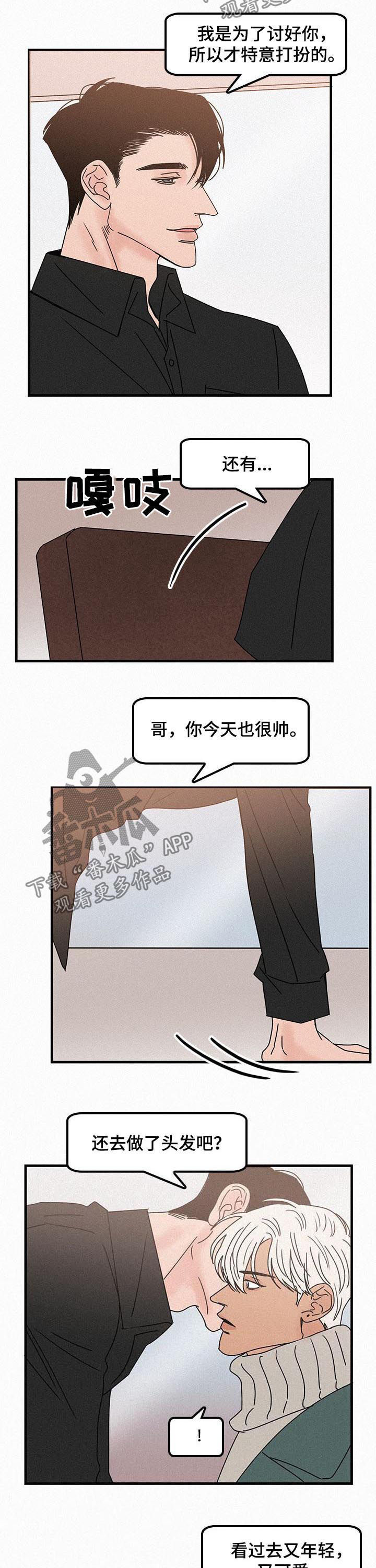 《迷画人》漫画最新章节第54章：年轻又可爱免费下拉式在线观看章节第【2】张图片