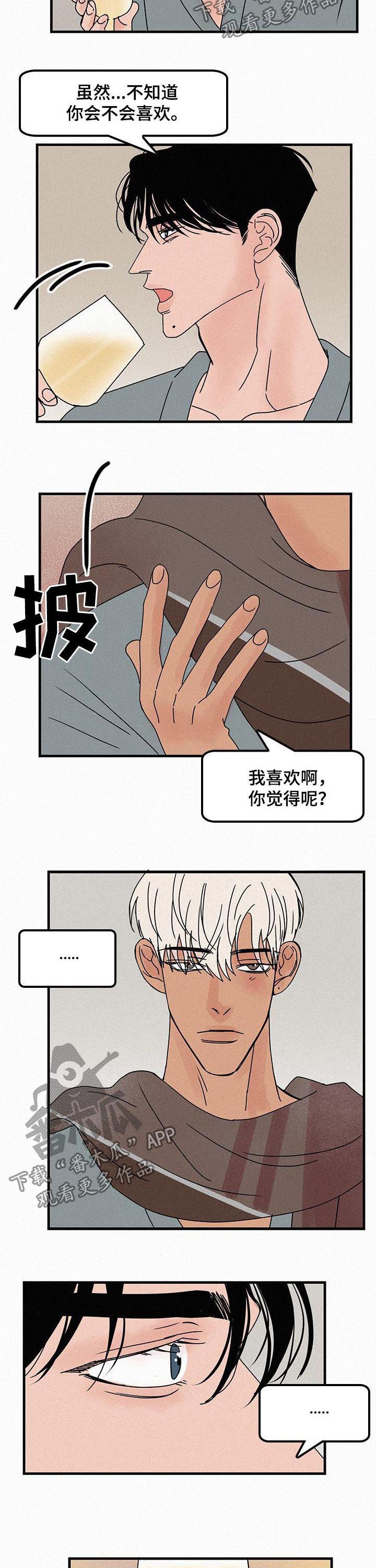 《迷画人》漫画最新章节第58章：展会免费下拉式在线观看章节第【4】张图片