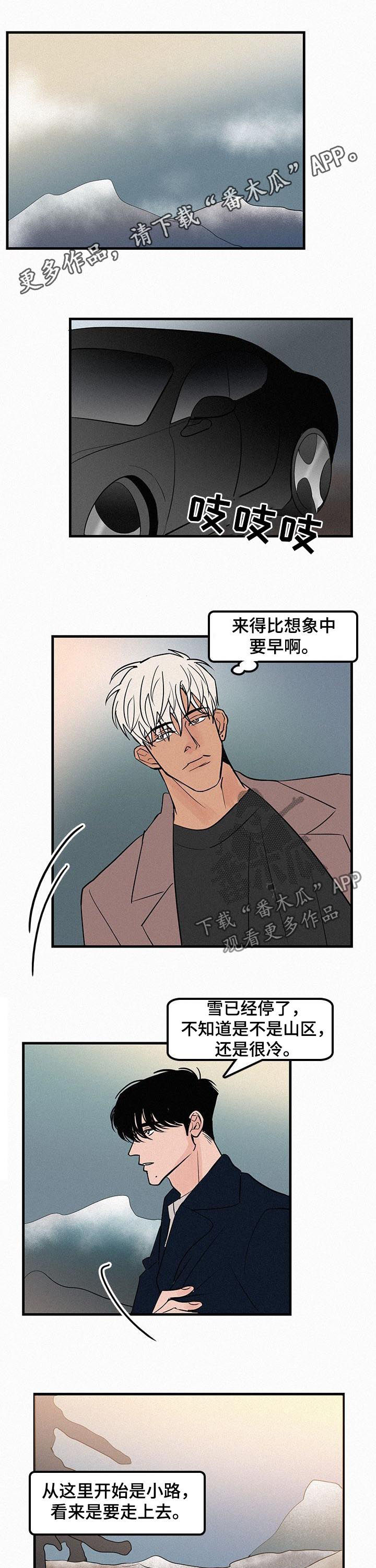 《迷画人》漫画最新章节第62章：应该是最后一次免费下拉式在线观看章节第【6】张图片