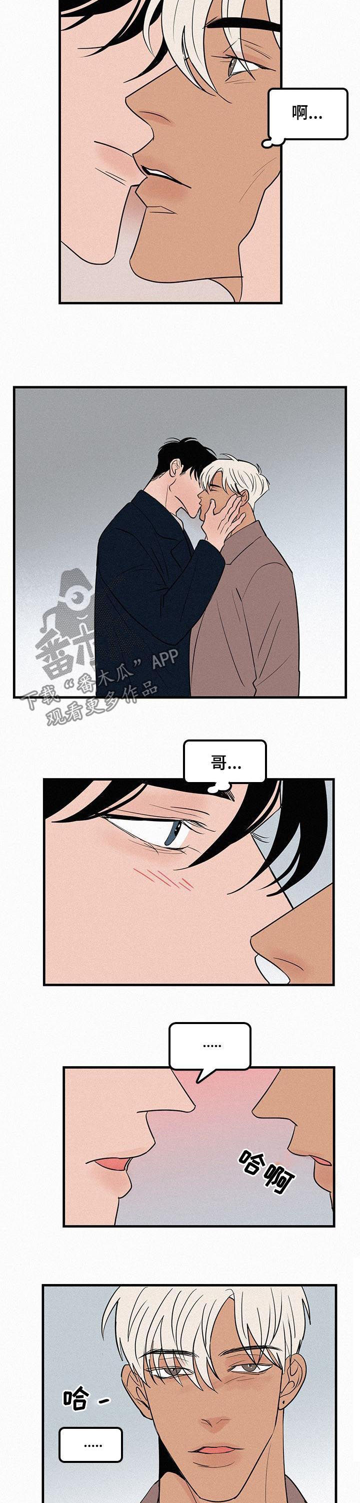 《迷画人》漫画最新章节第63章：流泪免费下拉式在线观看章节第【4】张图片