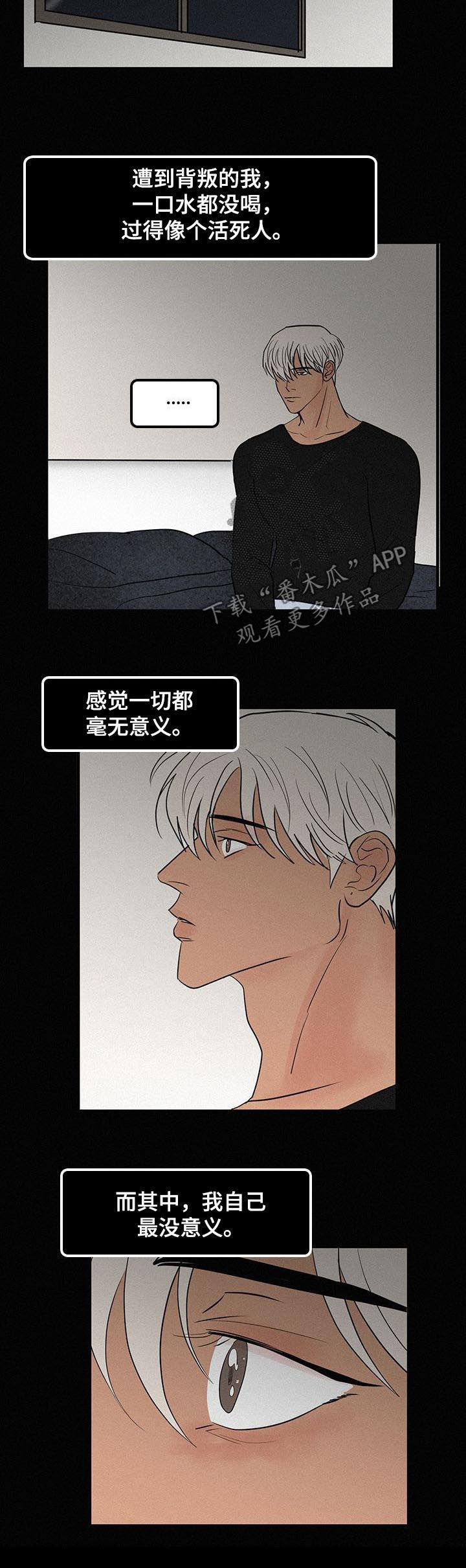 《迷画人》漫画最新章节第64章：一把火免费下拉式在线观看章节第【1】张图片