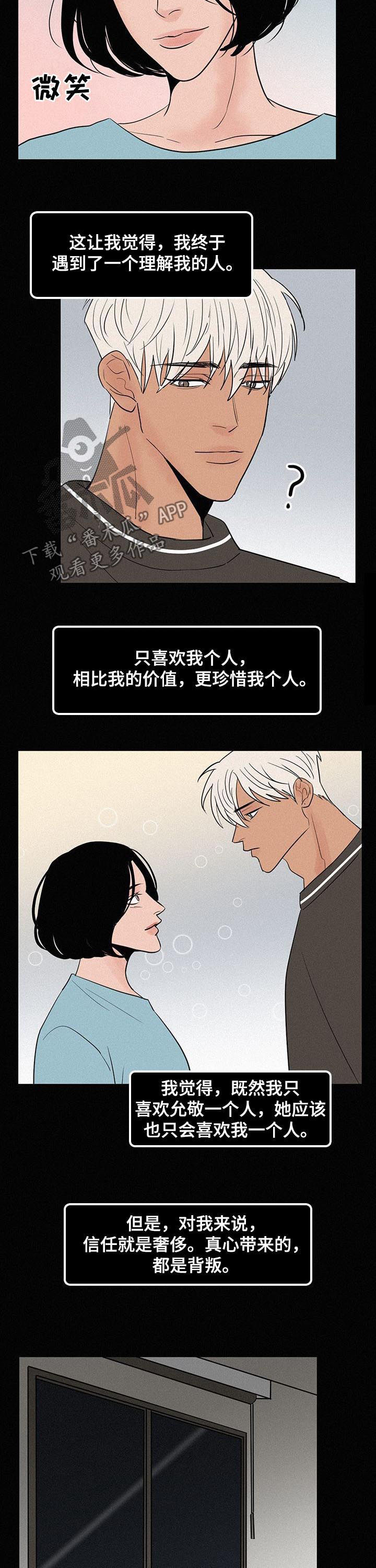 《迷画人》漫画最新章节第64章：一把火免费下拉式在线观看章节第【2】张图片