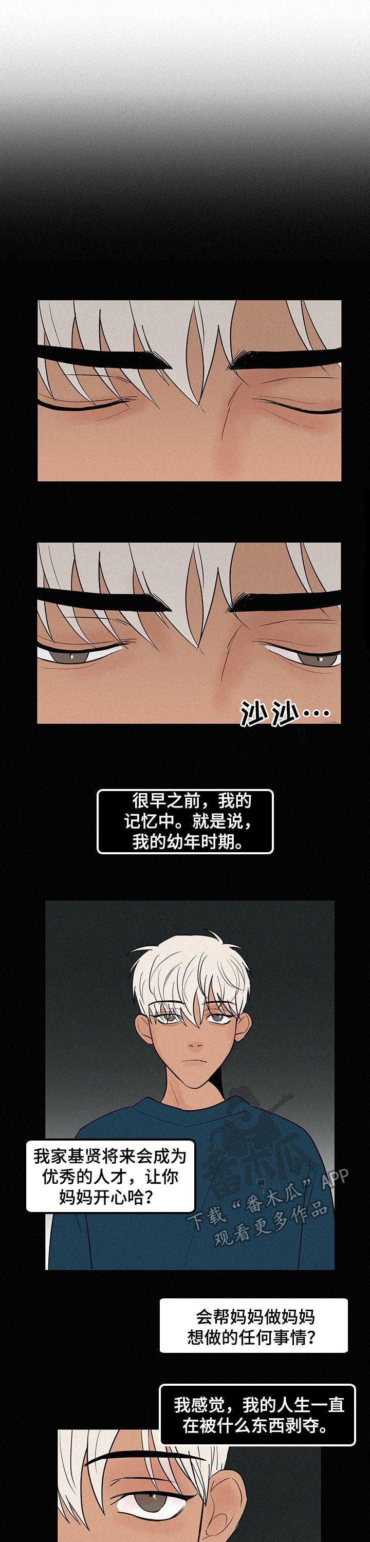 《迷画人》漫画最新章节第64章：一把火免费下拉式在线观看章节第【5】张图片