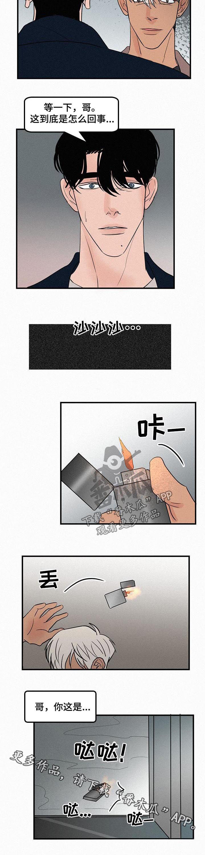 迷画人-第64章：一把火全彩韩漫标签