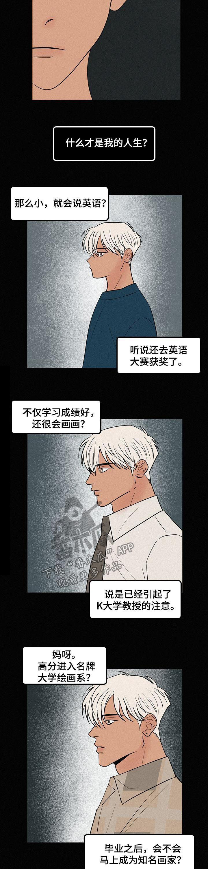 《迷画人》漫画最新章节第64章：一把火免费下拉式在线观看章节第【4】张图片