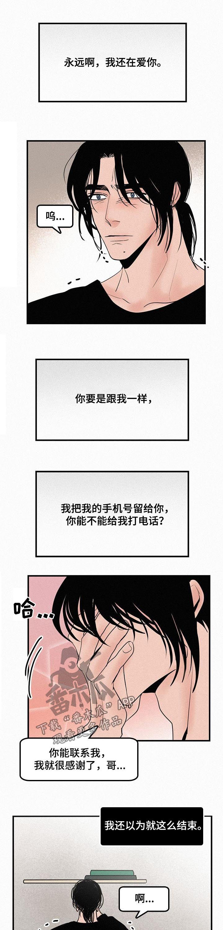 《迷画人》漫画最新章节第67章：冬去春来（完结）免费下拉式在线观看章节第【4】张图片