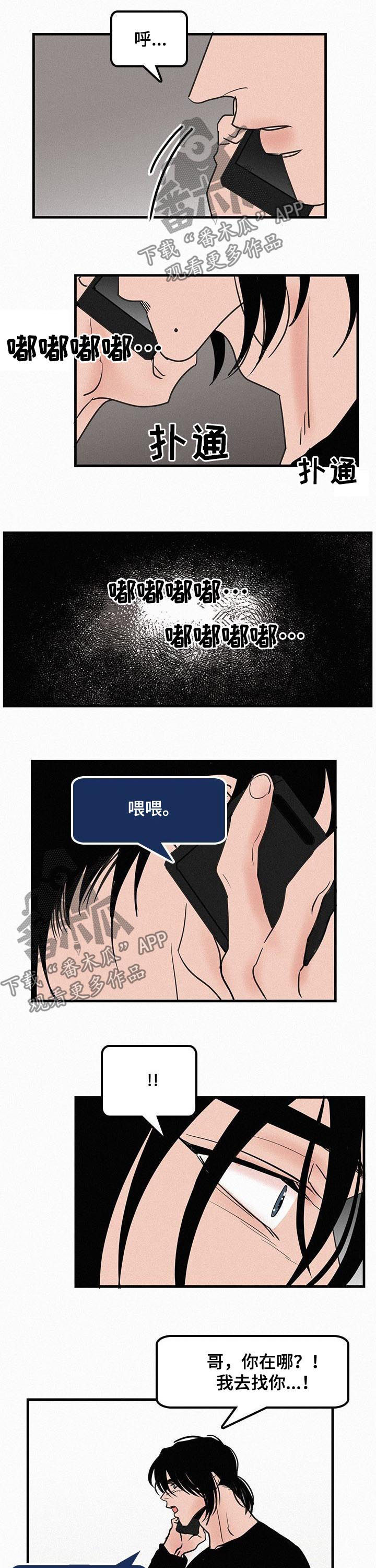 《迷画人》漫画最新章节第67章：冬去春来（完结）免费下拉式在线观看章节第【2】张图片