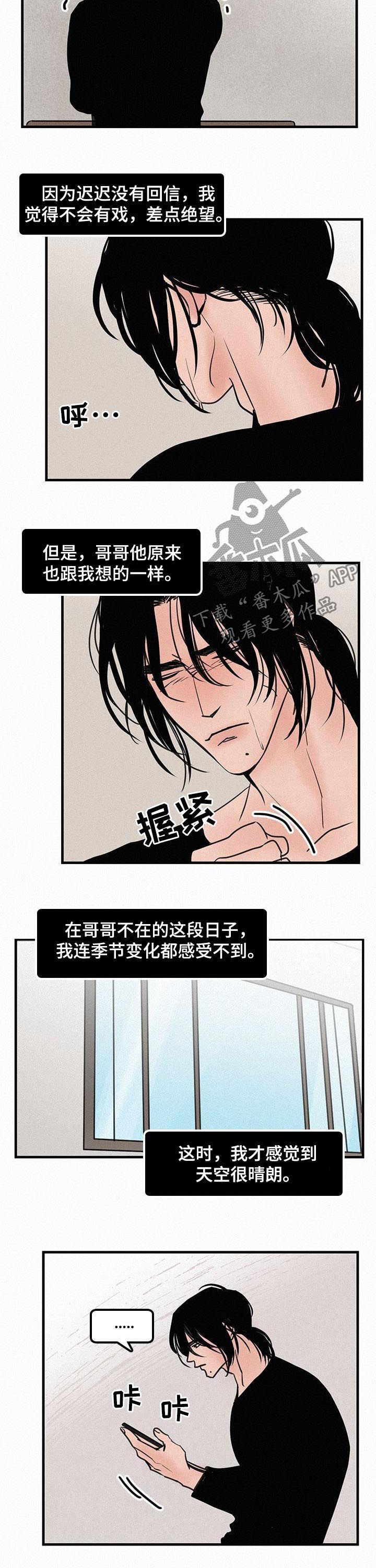 《迷画人》漫画最新章节第67章：冬去春来（完结）免费下拉式在线观看章节第【3】张图片