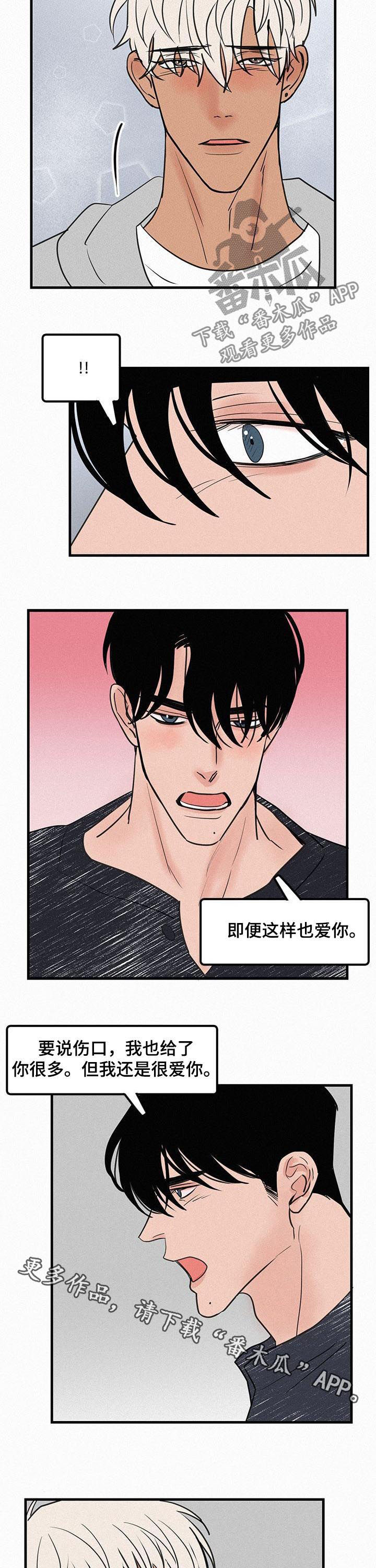 《迷画人》漫画最新章节第72章：番外：还在爱你免费下拉式在线观看章节第【2】张图片