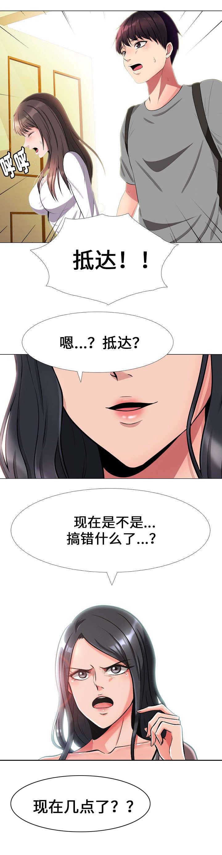 《教授的提议》漫画最新章节第1章：教授免费下拉式在线观看章节第【1】张图片