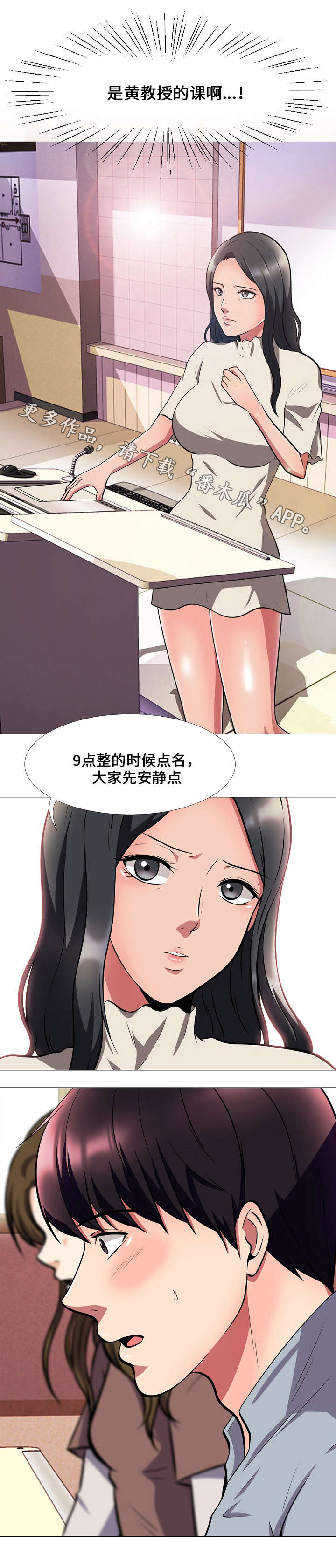 《教授的提议》漫画最新章节第7章：技巧免费下拉式在线观看章节第【1】张图片