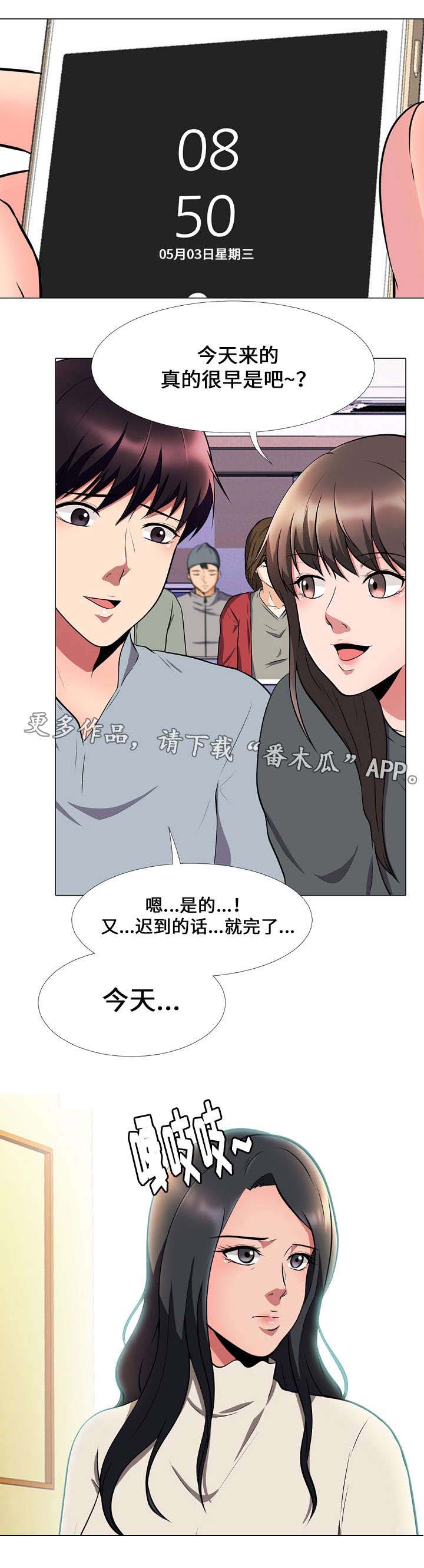 《教授的提议》漫画最新章节第7章：技巧免费下拉式在线观看章节第【2】张图片