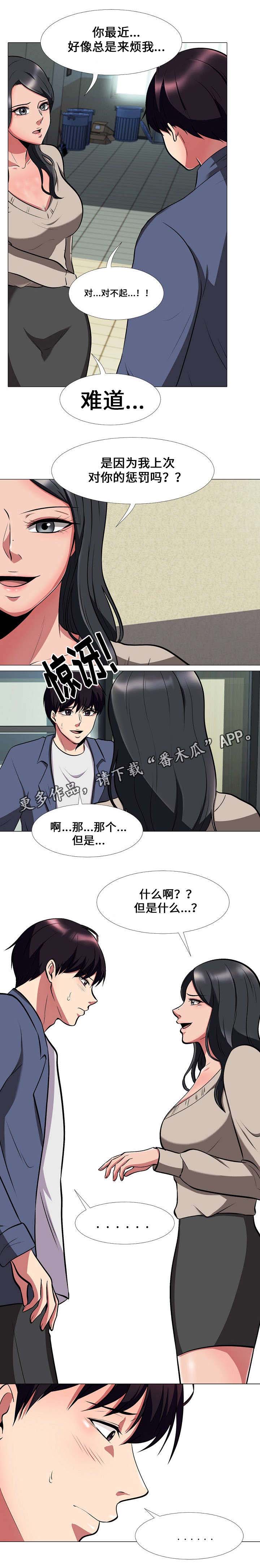 《教授的提议》漫画最新章节第14章：嫉妒免费下拉式在线观看章节第【1】张图片