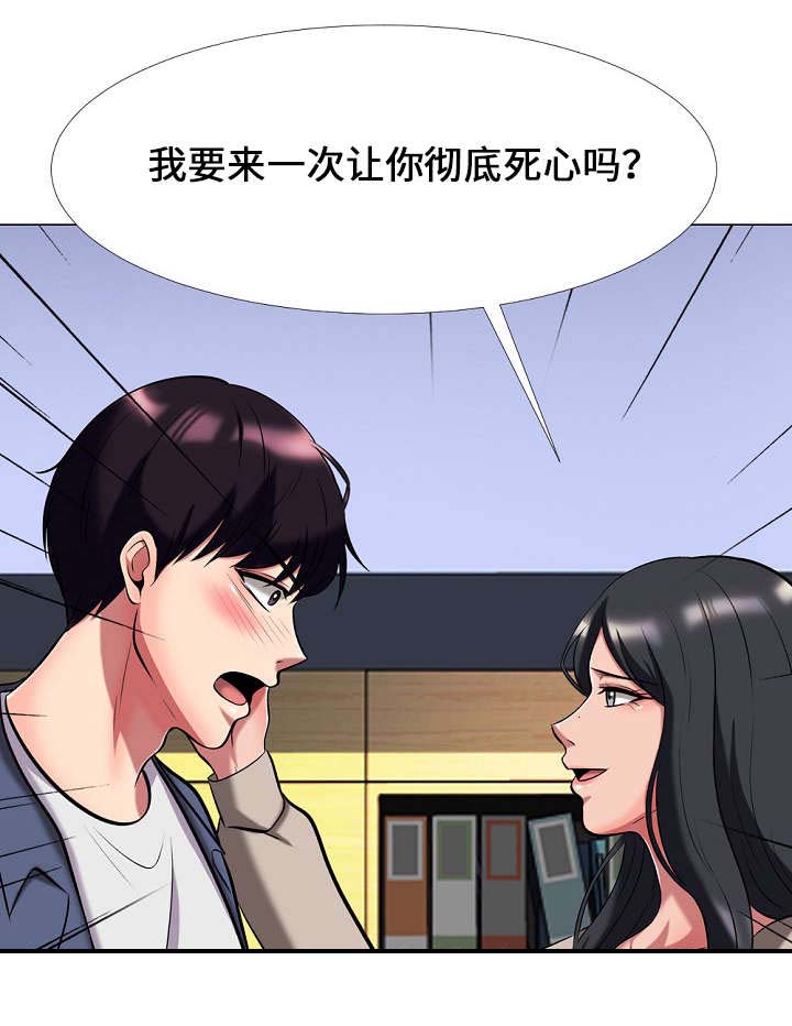 《教授的提议》漫画最新章节第15章：尴尬免费下拉式在线观看章节第【1】张图片