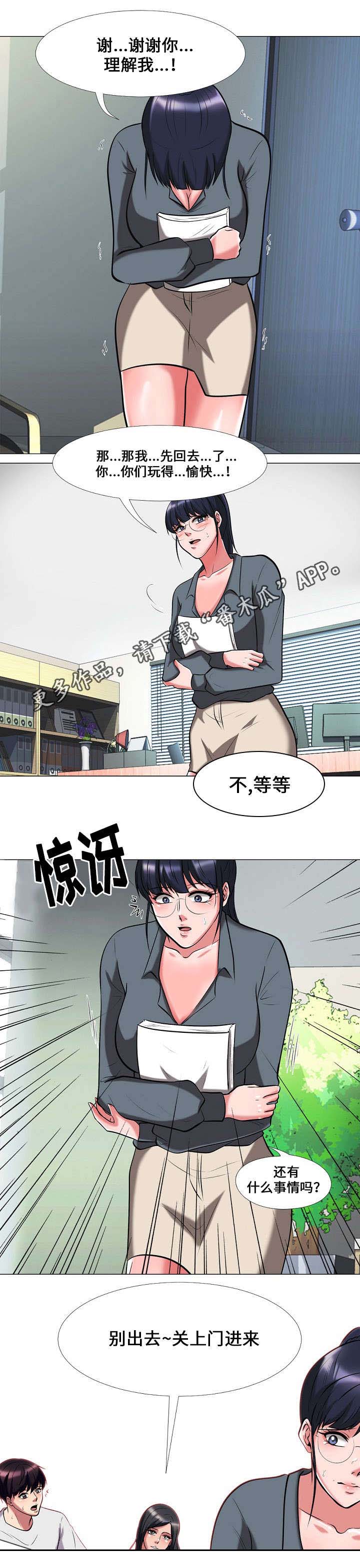 《教授的提议》漫画最新章节第17章：死罪免费下拉式在线观看章节第【3】张图片