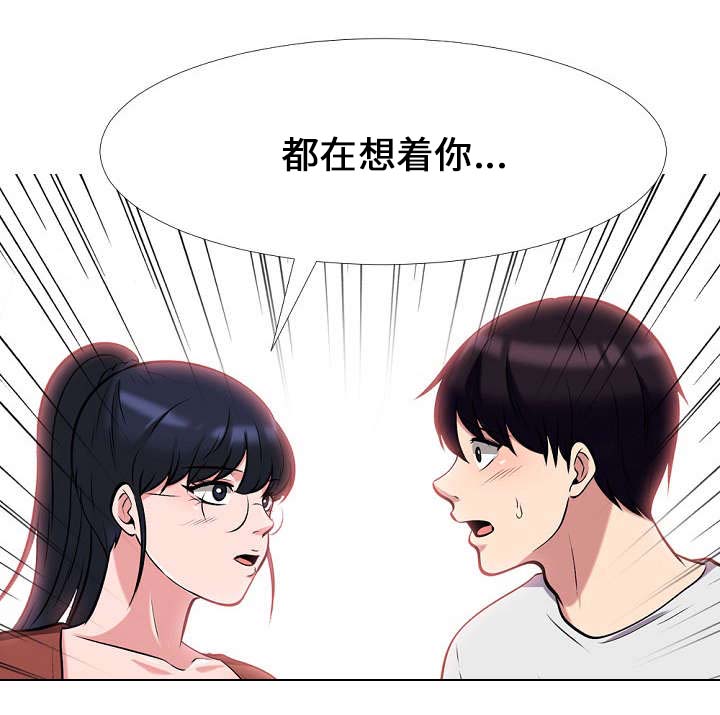 《教授的提议》漫画最新章节第22章：想念免费下拉式在线观看章节第【1】张图片