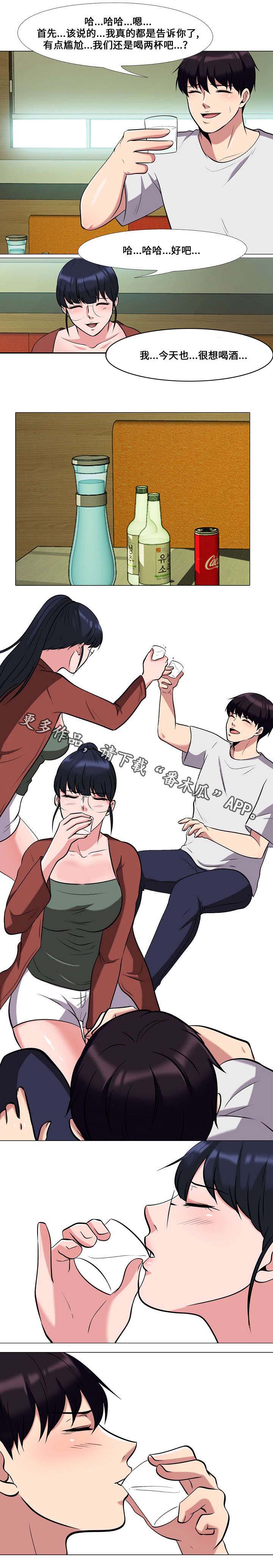 《教授的提议》漫画最新章节第22章：想念免费下拉式在线观看章节第【4】张图片