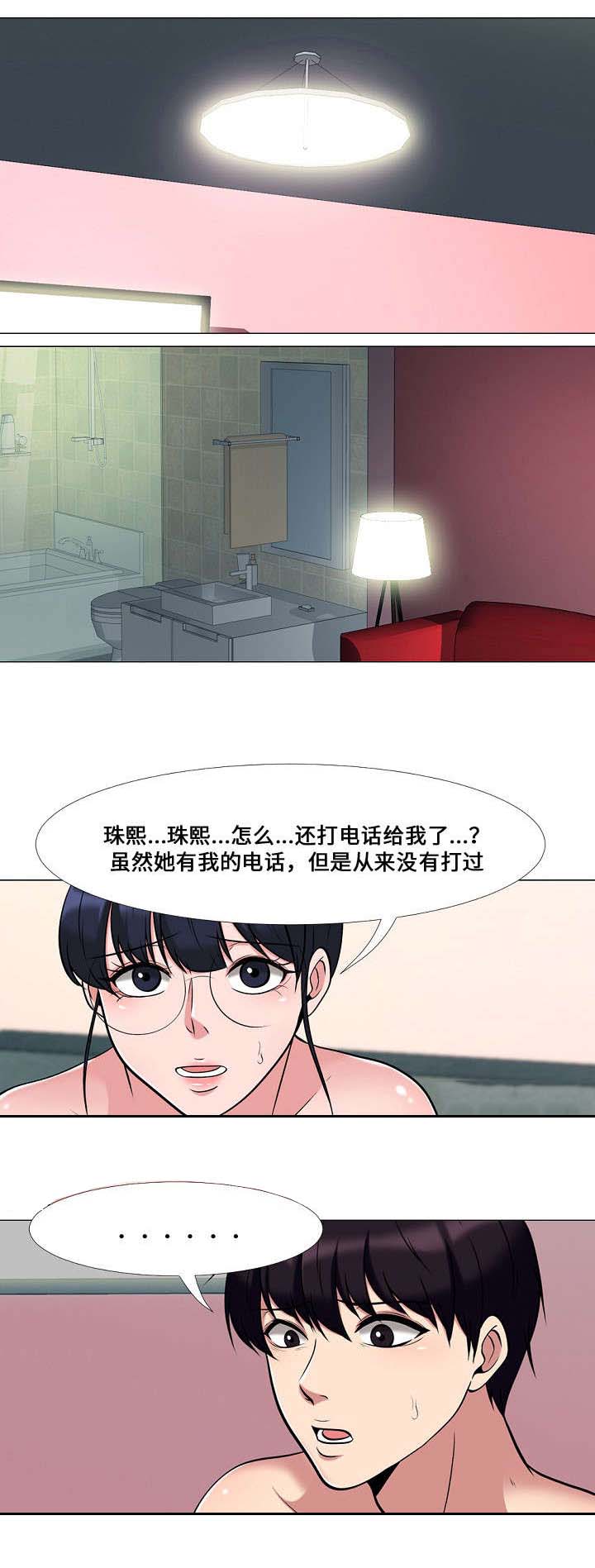 《教授的提议》漫画最新章节第25章：联系免费下拉式在线观看章节第【4】张图片