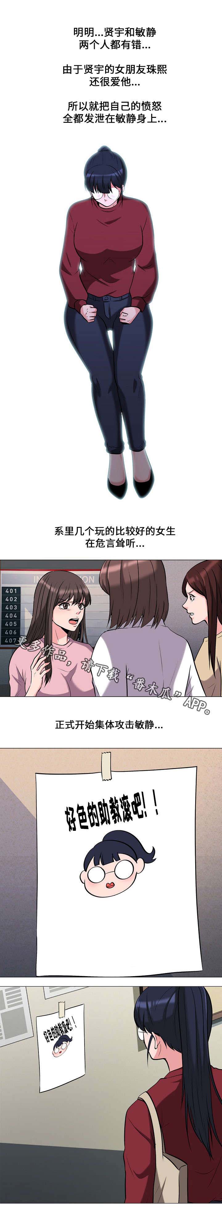 《教授的提议》漫画最新章节第27章：宣泄免费下拉式在线观看章节第【1】张图片