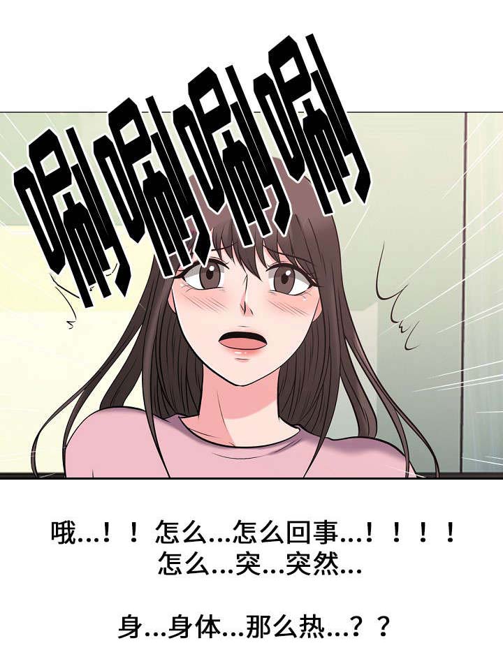 《教授的提议》漫画最新章节第32章：下药免费下拉式在线观看章节第【1】张图片