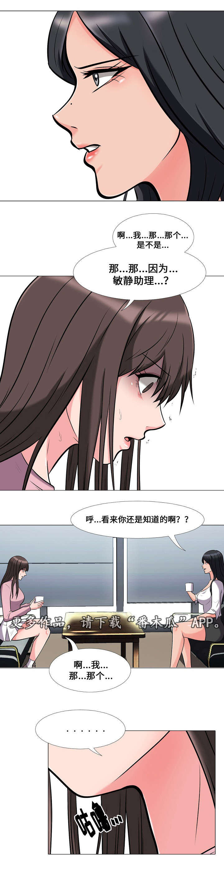 《教授的提议》漫画最新章节第32章：下药免费下拉式在线观看章节第【4】张图片