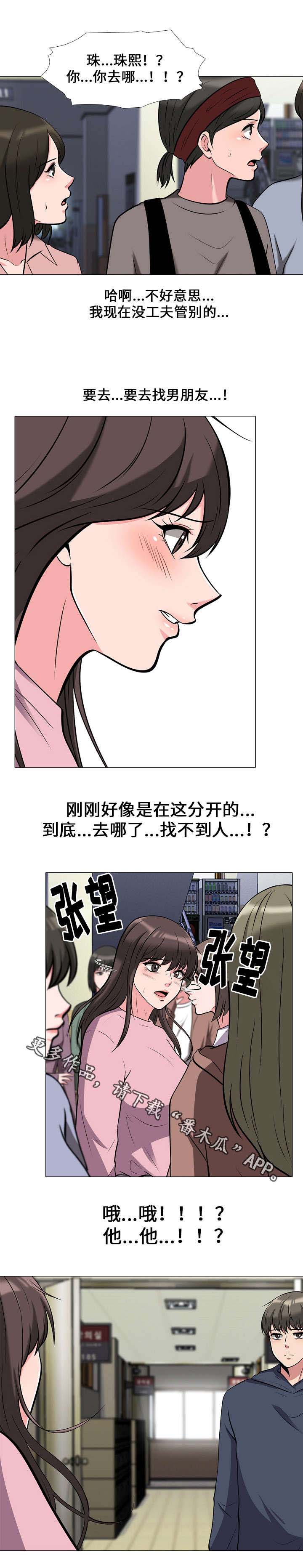 《教授的提议》漫画最新章节第34章：寻找免费下拉式在线观看章节第【2】张图片