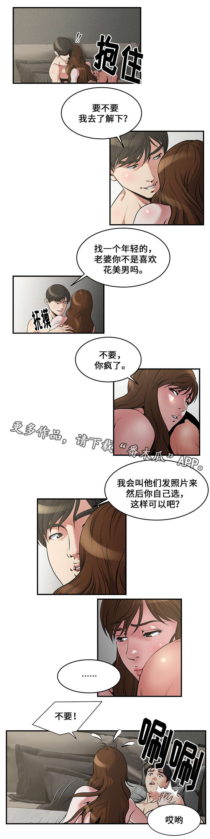 《意外曝光》漫画最新章节第9章：直播免费下拉式在线观看章节第【4】张图片