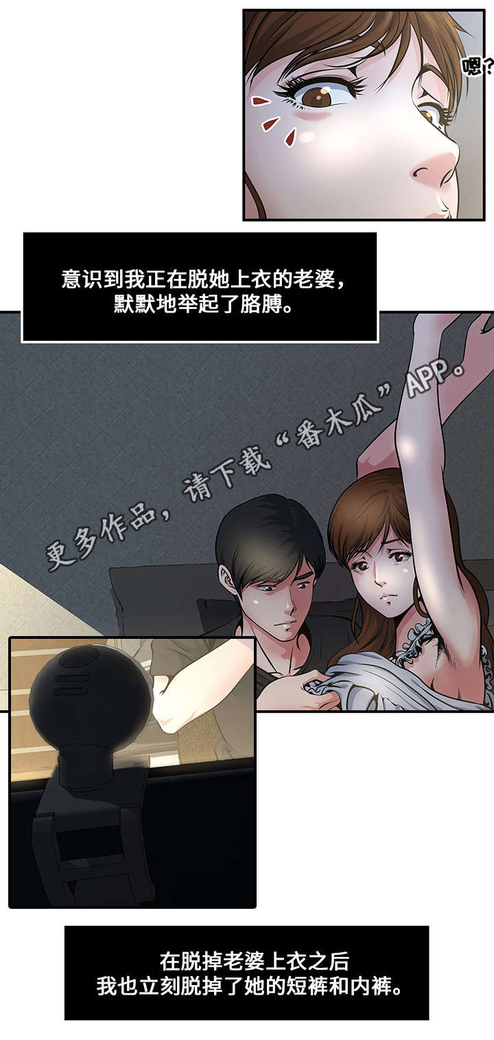 《意外曝光》漫画最新章节第9章：直播免费下拉式在线观看章节第【10】张图片