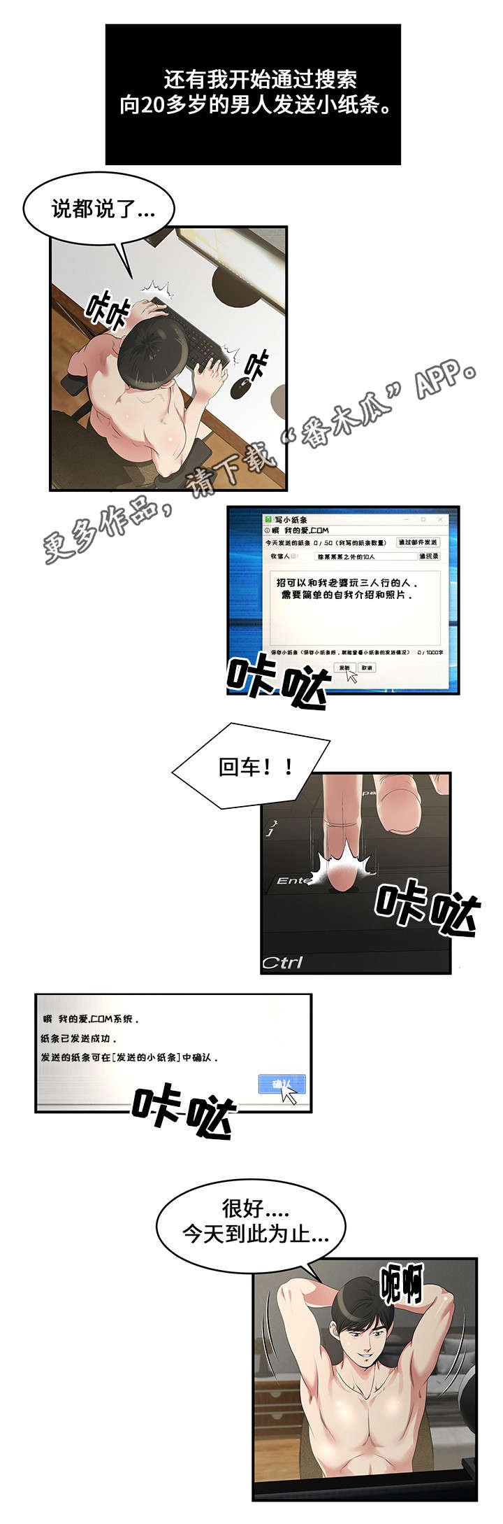 《意外曝光》漫画最新章节第9章：直播免费下拉式在线观看章节第【2】张图片