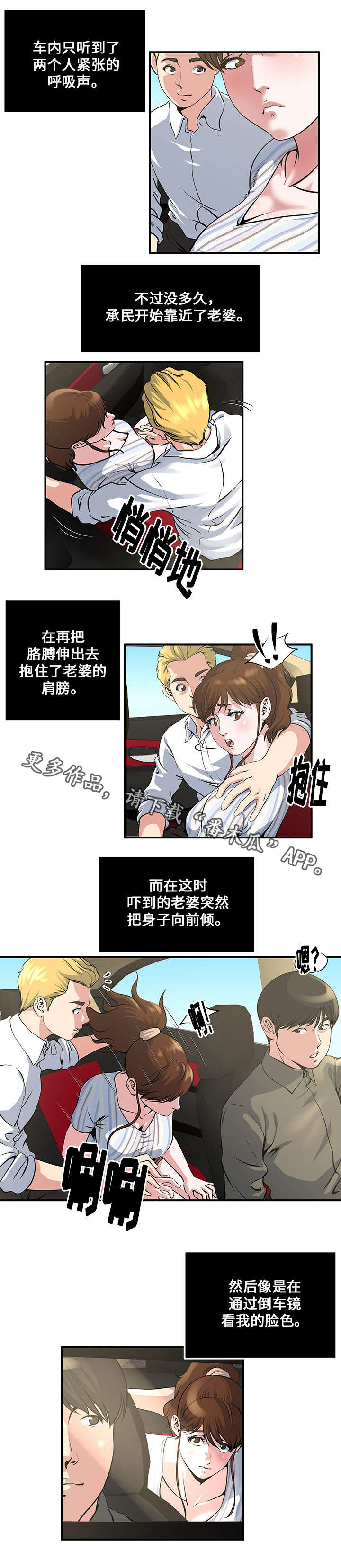 《意外曝光》漫画最新章节第14章：接触免费下拉式在线观看章节第【1】张图片