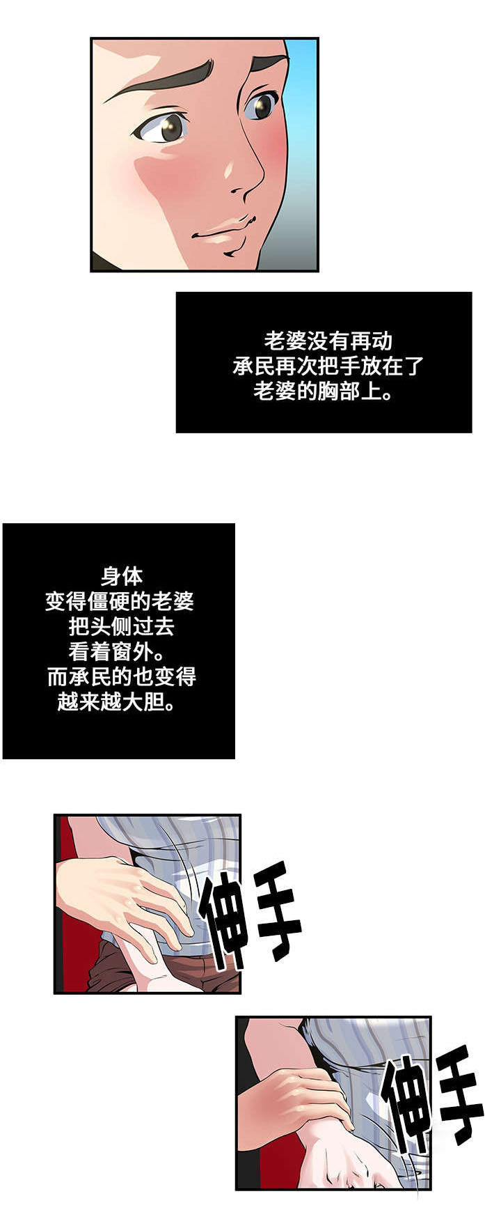 《意外曝光》漫画最新章节第15章：兴奋免费下拉式在线观看章节第【4】张图片