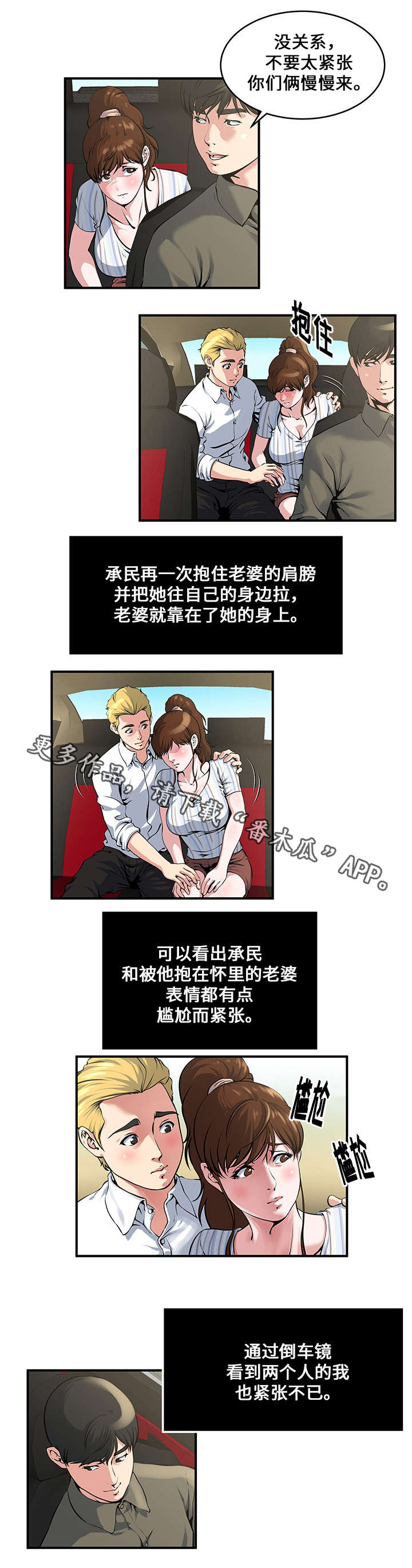 《意外曝光》漫画最新章节第15章：兴奋免费下拉式在线观看章节第【7】张图片