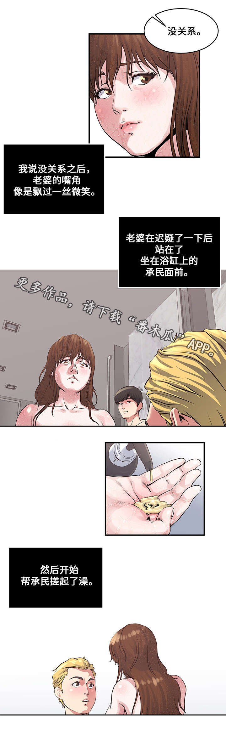 《意外曝光》漫画最新章节第17章：洗澡免费下拉式在线观看章节第【5】张图片