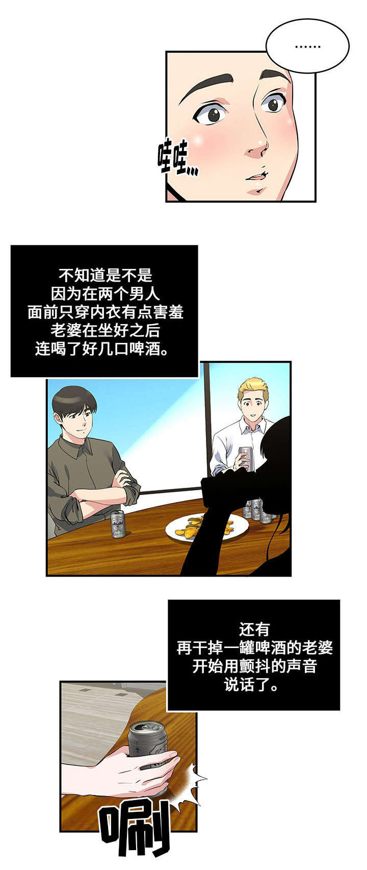 《意外曝光》漫画最新章节第17章：洗澡免费下拉式在线观看章节第【13】张图片