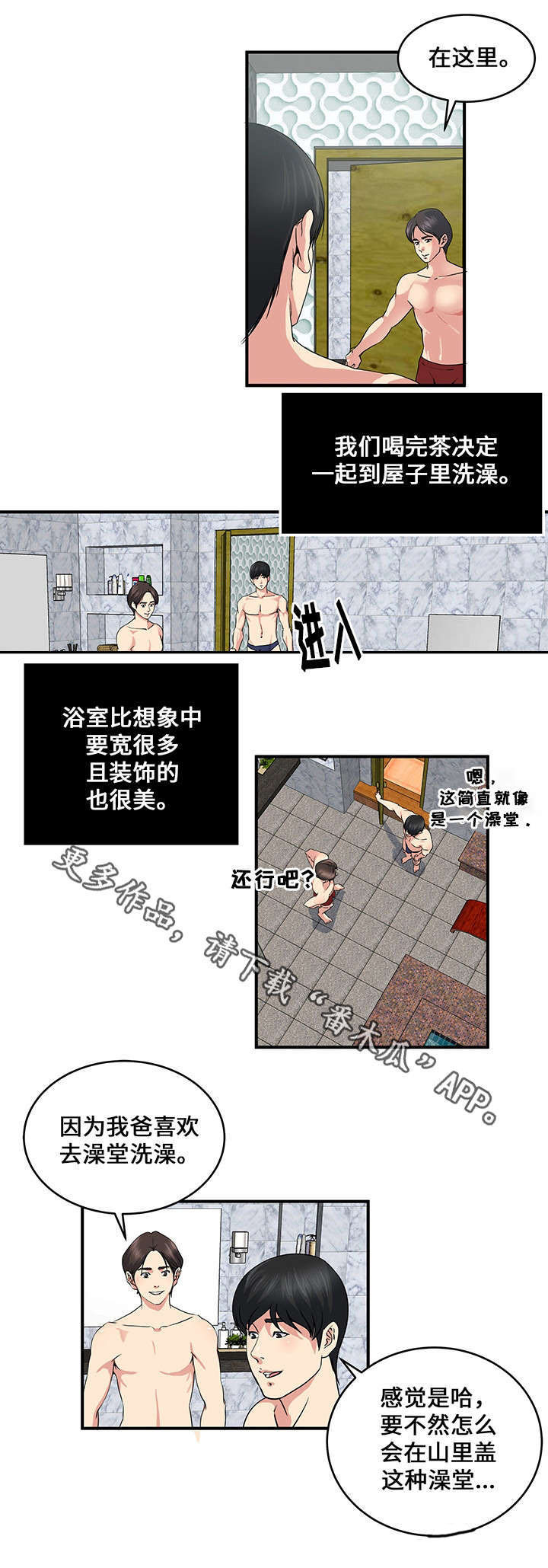 《意外曝光》漫画最新章节第23章：交换免费下拉式在线观看章节第【11】张图片