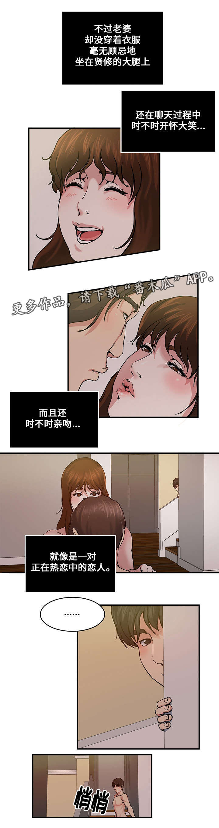 《意外曝光》漫画最新章节第23章：交换免费下拉式在线观看章节第【5】张图片