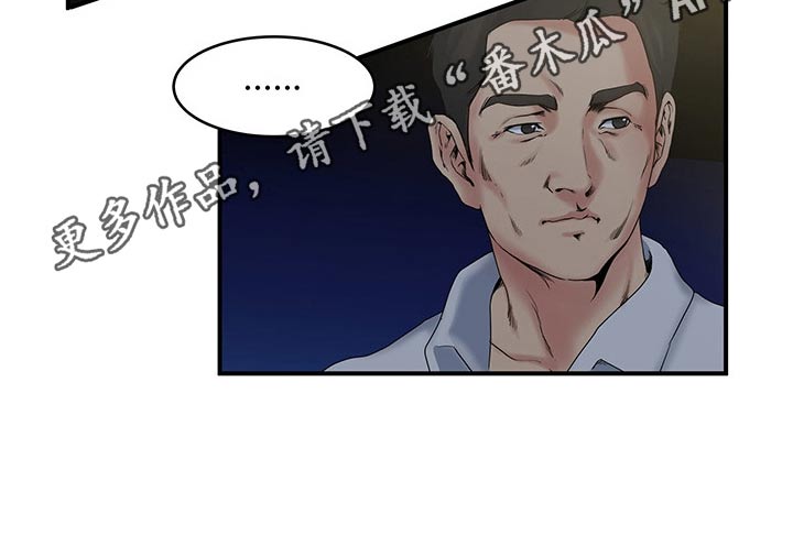 《意外曝光》漫画最新章节第24章：眼神免费下拉式在线观看章节第【1】张图片