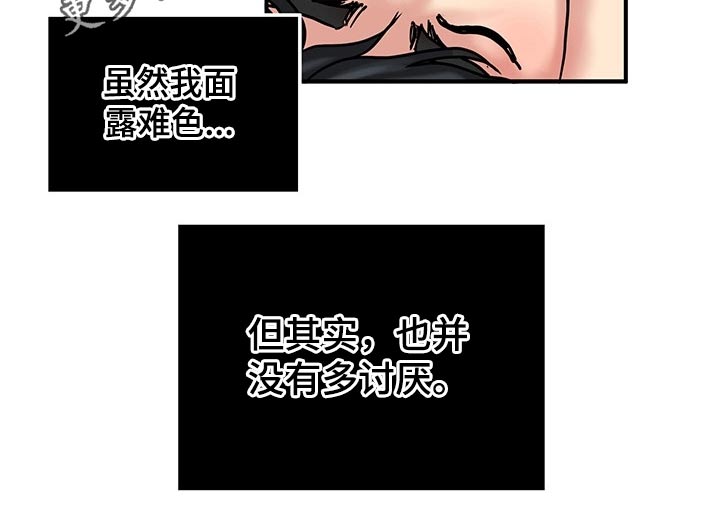 《意外曝光》漫画最新章节第25章：不速之客免费下拉式在线观看章节第【1】张图片