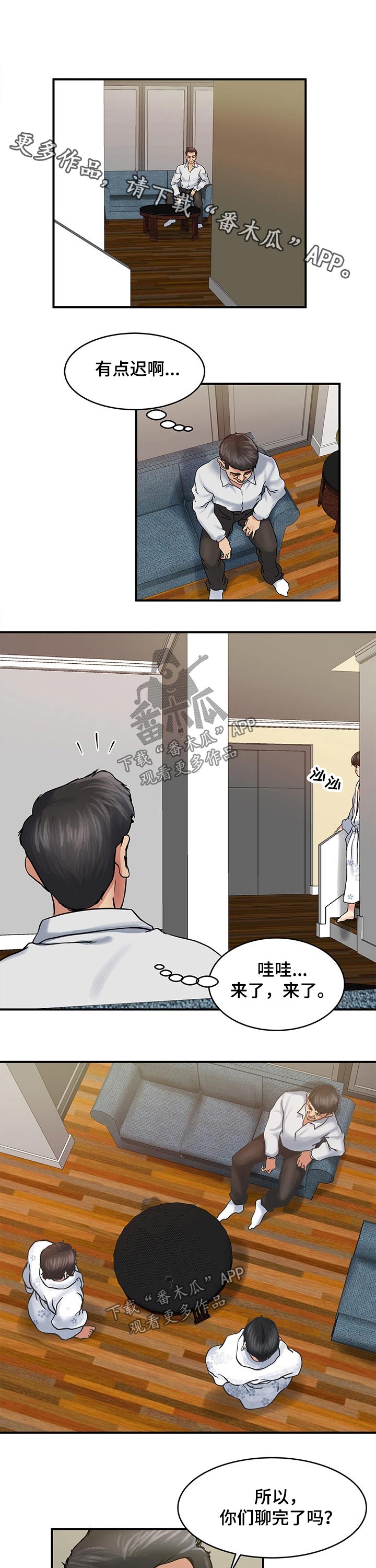 意外曝光-第27章：洗澡全彩韩漫标签
