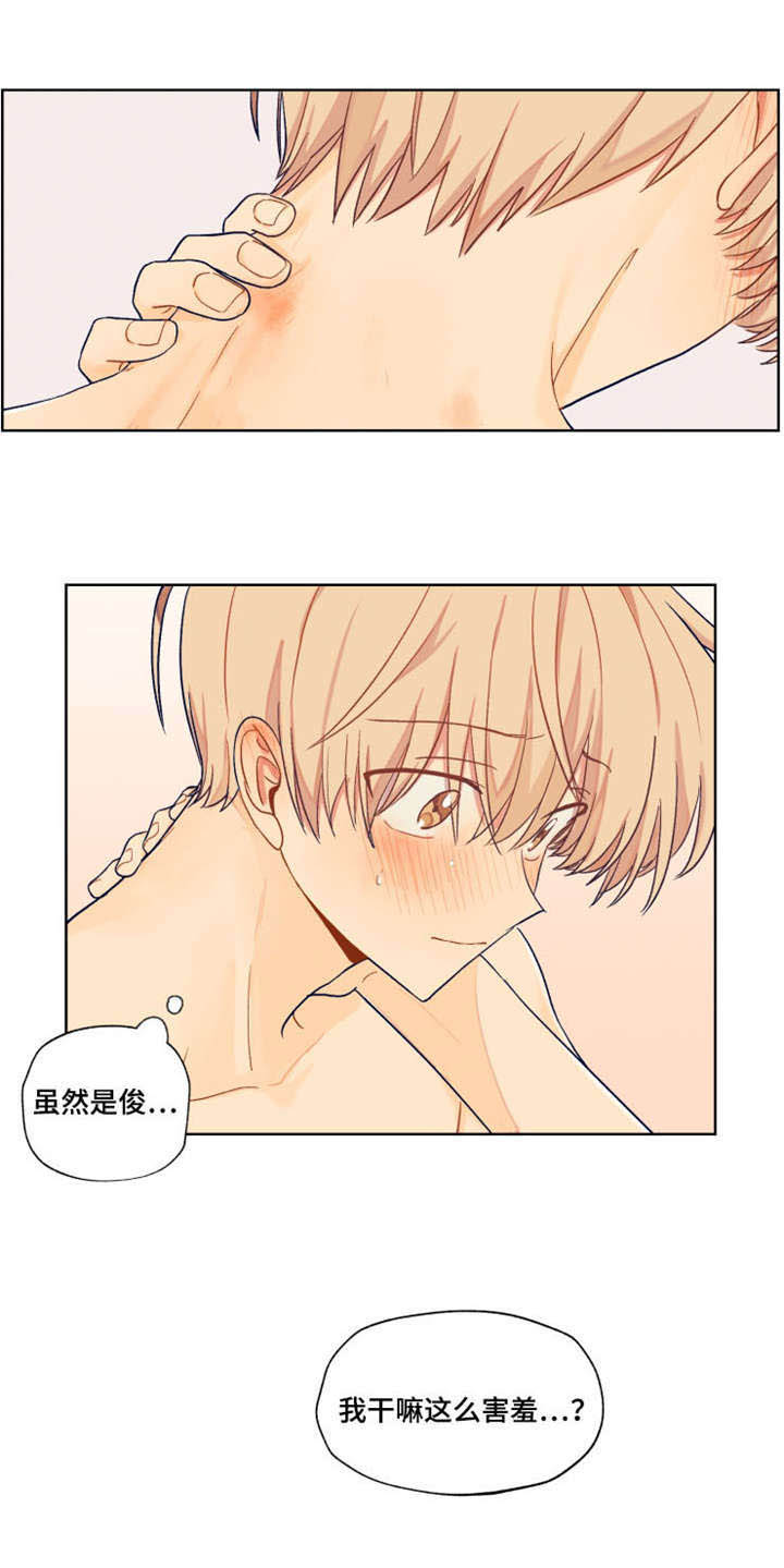 《契约对象》漫画最新章节第20章：脚伤免费下拉式在线观看章节第【1】张图片